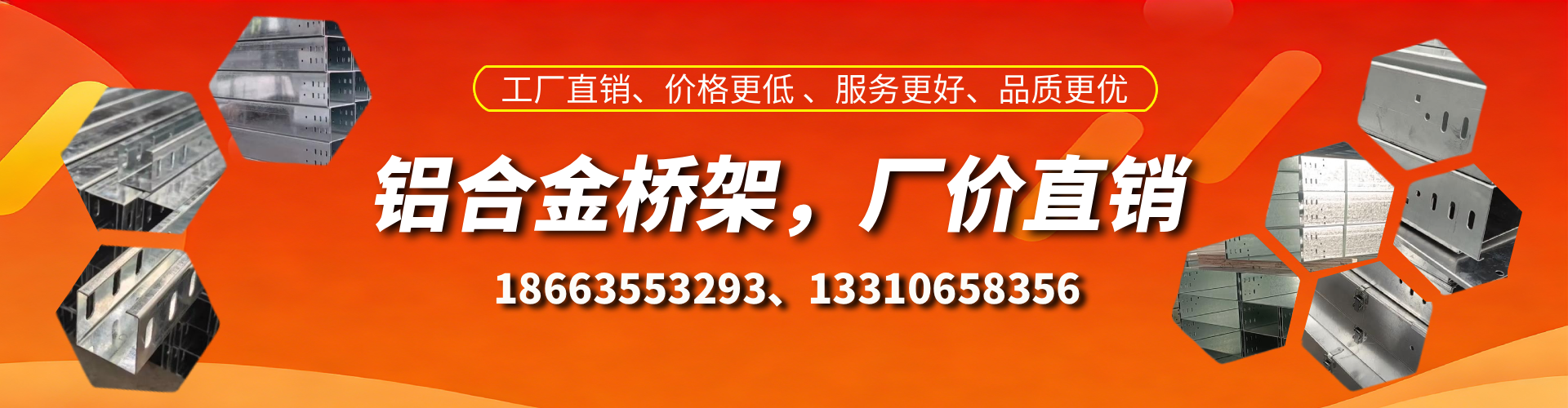 神农架铝合金桥架厂家